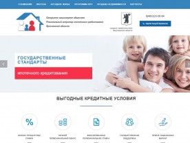 Сайт ОАО «РО ИЖК» в Ярославле (новый дизайн), www.ярипотека.рф, пример работы 11015