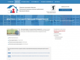 Сайт ОАО «РО ИЖК» в Ярославле (новый дизайн), www.ярипотека.рф, пример работы 11016