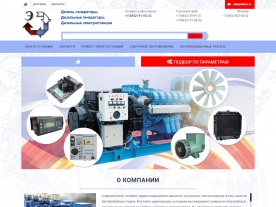 Сайт компании ООО "Энергетика", www.adkom.ru, пример работы 18151
