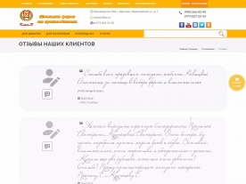Интернет-магазин школьной формы компании «Класс и К», www.1klac.ru, пример работы 18162