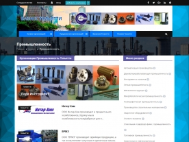 Рекламно-информационный портал "Бизнес Тольятти", http://gorodtlt.ru, пример работы 18541