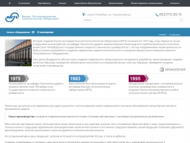 Сайт Научно-исследовательской технологической лаборатории (НИТЛ), http://www.nitl.ru/, пример работы 18563