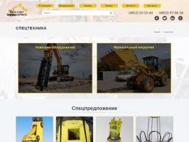 Сайт компании «СДМ Гидросервис», http://hydro-sdm.ru, пример работы 18600