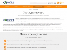 Сайт компании «Олимпия - Управление Недвижимостью», https://331946.ru/, пример работы 18725