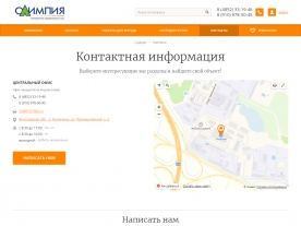 Сайт компании «Олимпия - Управление Недвижимостью», https://331946.ru/, пример работы 18727