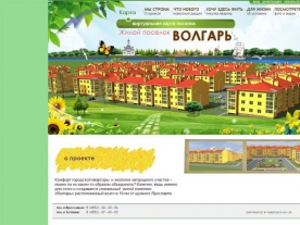 Сайт ЖК «Волгарь», пример работы 202
