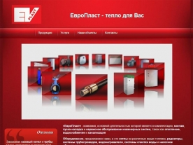 Сайт компании «ЕвроПласт», пример работы 208