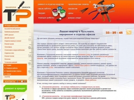Сайт ремонтно-строительной компании «Технология ремонта», http://www.teh-rem.ru/, пример работы 211