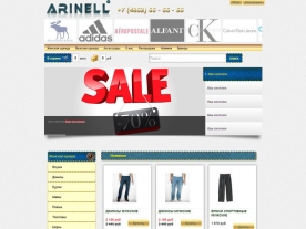 Интернет-магазин одежды «Arinell», пример работы 220