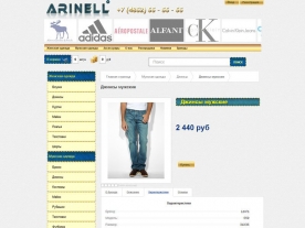 Интернет-магазин одежды «Arinell», пример работы 224