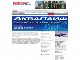 Рекламно-информационный портал «InfoSmol», пример работы 231