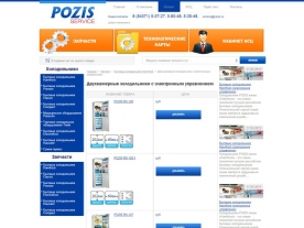 Сайт сервисного обслуживания ОАО «POZIS», http://pozis-service.ru/, пример работы 237