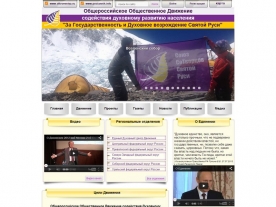 Сайт «Движение Творца», http://dvizhenietvorca.ru/, пример работы 239