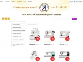 Интернет-магазин швейного оборудования «Damari», пример работы 248