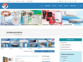 Интернет-магазин климатического оборудования «MosAircon», http://moscow-aircon.ru/, пример работы 256