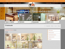 Сайт ремонтно-строительной компании «Технология ремонта», http://www.teh-rem.ru/, пример работы 266