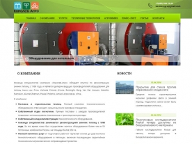 Сайт фирмы ООО «Королев Агро», http://korolevagro.ru/, пример работы 424