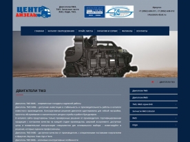Сайт фирмы ООО «Центр - Дизель», http://www.centr-dizel.ru/, пример работы 3567