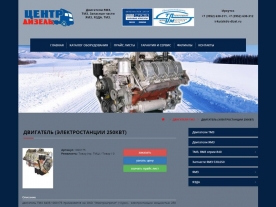Сайт фирмы ООО «Центр - Дизель», http://www.centr-dizel.ru/, пример работы 3568