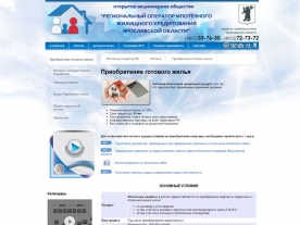 Сайт ОАО «РО ИЖК» в Ярославле, www.ярипотека.рф, пример работы 3576