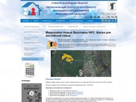 Сайт ОАО «РО ИЖК» в Ярославле, www.ярипотека.рф, пример работы 3577