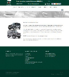 Интернет-магазин автозапчастей для автомобилей УАЗ компании «4х4», внутренняя страница